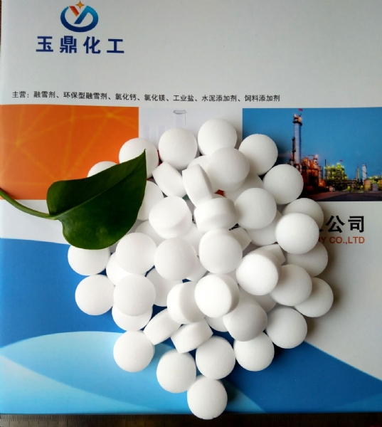 软水盐