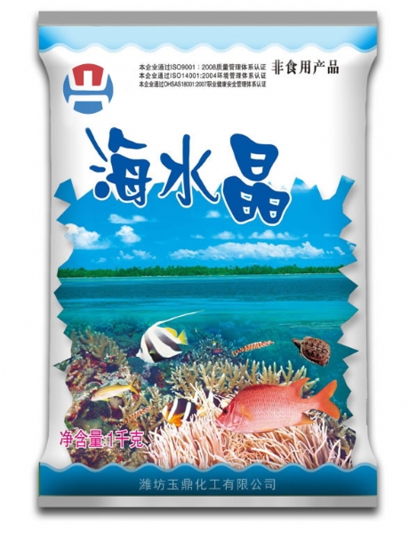 海水晶