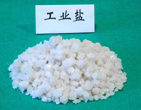 工业用盐